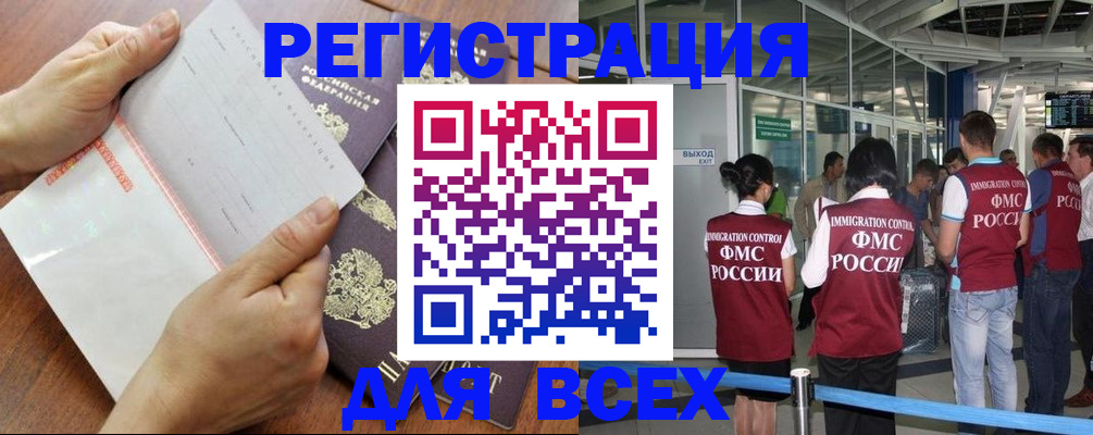 временная регистрация гарантия в Альметьевске