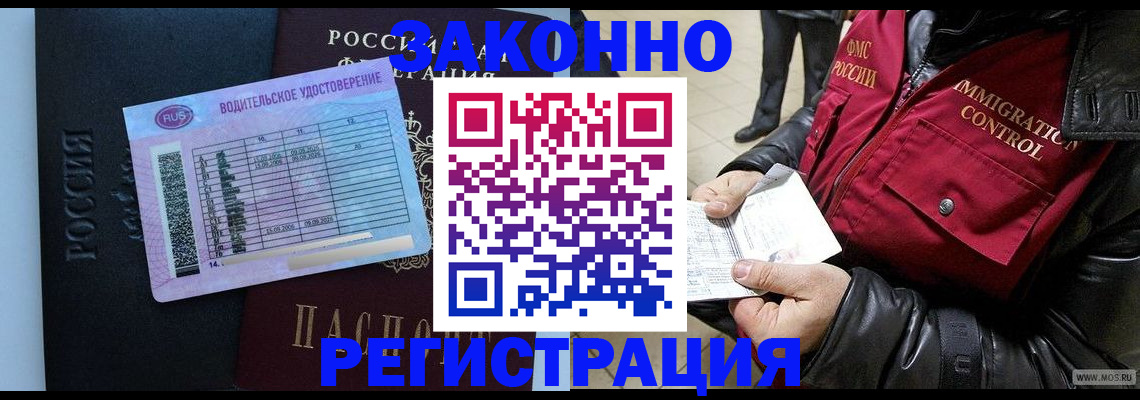 прописка для военкомата в Альметьевске