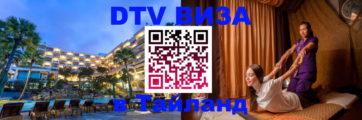 Оформление DTV визы под ключ: стоимость и тарифы, только загранпаспорт - Альметьевск  04.10.2025 